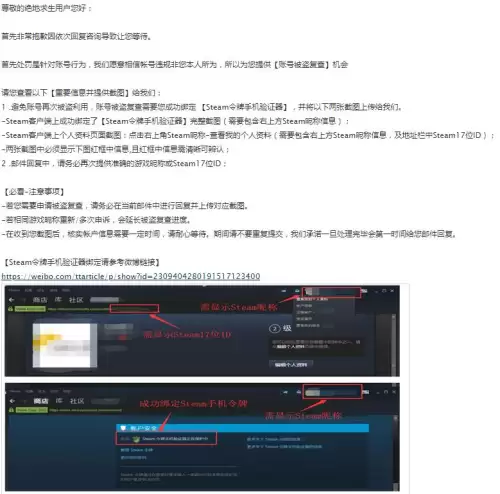 绝地求生怎么回复邮件　绝地求生解封成功邮件-第3张