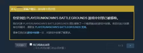 绝地求生怎么回复邮件　绝地求生解封成功邮件-第6张