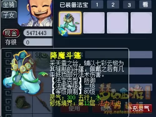 梦幻西游金甲仙衣保护几率　梦幻西游金甲仙衣触发几率-第6张