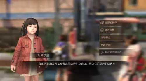 明日之后训练狗狗有什么用　明日之后狗狗训练-第10张