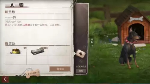明日之后训练狗狗有什么用　明日之后狗狗训练-第19张