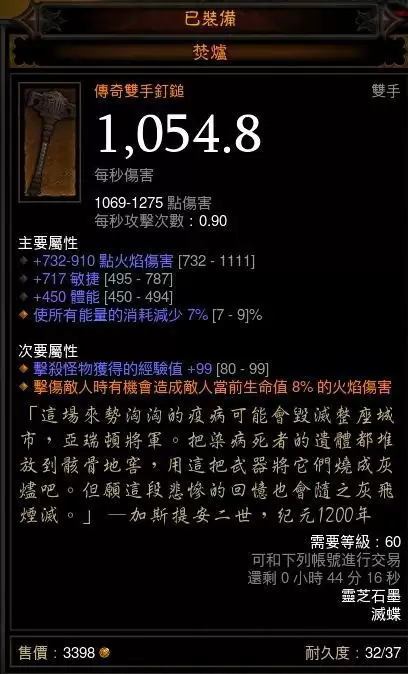 暗黑3怎么开启秘境　哥布林的圣殿里有什么东西-第3张