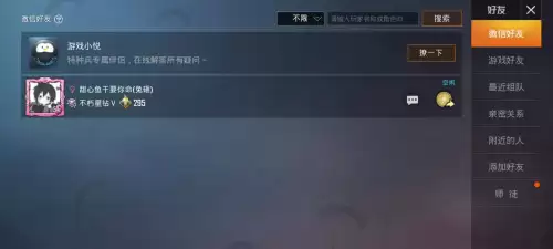怎么设置吃鸡隐身　吃鸡能不能设置隐身-第2张