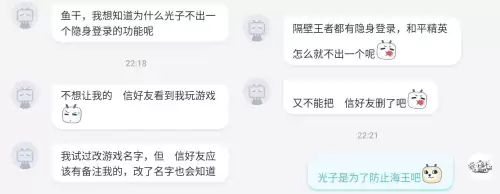 怎么设置吃鸡隐身　吃鸡能不能设置隐身-第1张