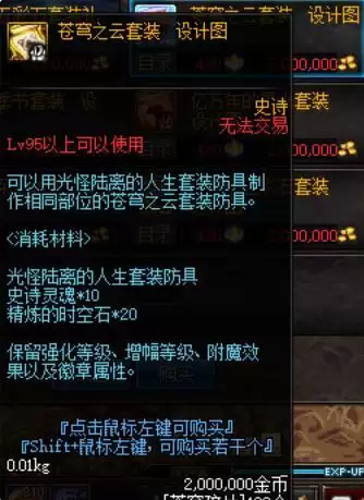 dnf95搬砖　dnf95版本小号搬砖-第1张