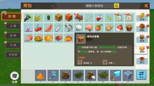 迷你世界如何驯服野生速龙　迷你世界野生速龙-第3张