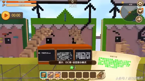 迷你世界怎么在自己的地图里设置提示语　迷你世界咋复制别人的地图-第2张