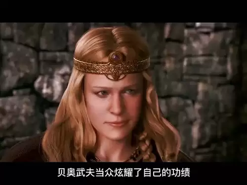 贝奥武夫为什么要和女妖生子　贝奥武夫的人物关系图-第3张