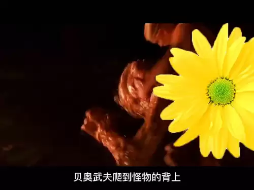 贝奥武夫为什么要和女妖生子　贝奥武夫的人物关系图-第6张