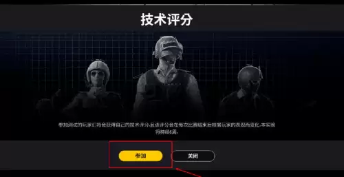 绝地求生排位赛窗口去哪里了　吃鸡排位赛从哪里进入-第2张