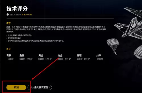 绝地求生排位赛窗口去哪里了　吃鸡排位赛从哪里进入-第3张