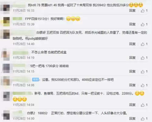 绝地求生排位赛窗口去哪里了　吃鸡排位赛从哪里进入-第7张