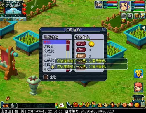 梦幻西游种花赚钱吗　梦幻西游手游种花收益-第4张