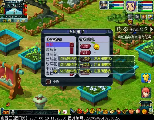 梦幻西游种花赚钱吗　梦幻西游手游种花收益-第7张