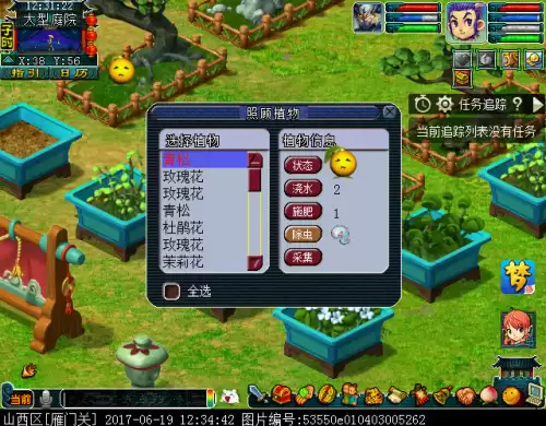 梦幻西游种花赚钱吗　梦幻西游手游种花收益-第10张