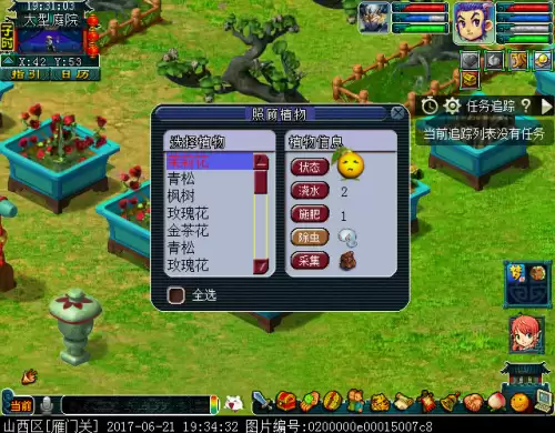 梦幻西游种花赚钱吗　梦幻西游手游种花收益-第16张