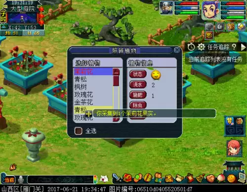 梦幻西游种花赚钱吗　梦幻西游手游种花收益-第17张
