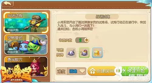 弹弹堂宠物本刷多久出　弹弹堂3什么副本最值得刷-第1张