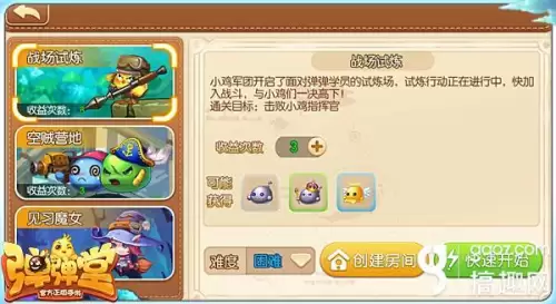 弹弹堂宠物本刷多久出　弹弹堂3什么副本最值得刷-第2张