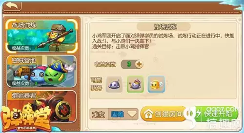 弹弹堂宠物本刷多久出　弹弹堂3什么副本最值得刷-第3张