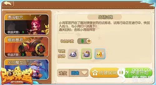 弹弹堂宠物本刷多久出　弹弹堂3什么副本最值得刷-第5张