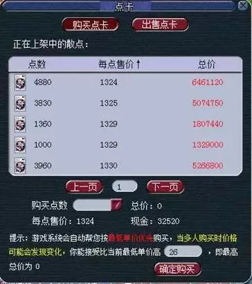梦幻西游新区第几天开藏宝阁　梦幻西游手游新区多久开cbg-第4张