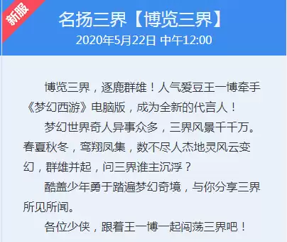 梦幻西游新区第几天开藏宝阁　梦幻西游手游新区多久开cbg-第2张