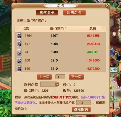 梦幻西游新区第几天开藏宝阁　梦幻西游手游新区多久开cbg-第5张