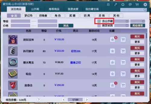 梦幻西游新区第几天开藏宝阁　梦幻西游手游新区多久开cbg-第7张