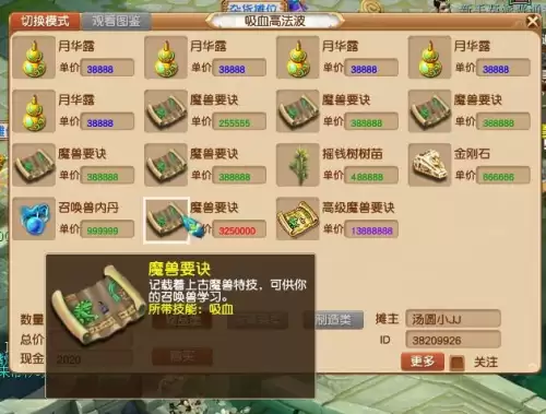 梦幻西游新区第几天开藏宝阁　梦幻西游手游新区多久开cbg-第10张