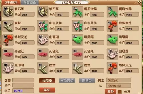 梦幻西游新区第几天开藏宝阁　梦幻西游手游新区多久开cbg-第11张