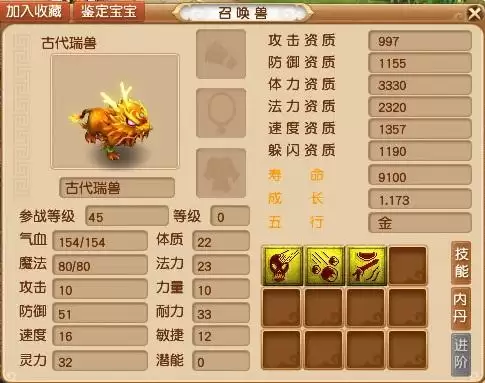 梦幻西游新区第几天开藏宝阁　梦幻西游手游新区多久开cbg-第13张
