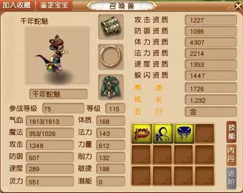 梦幻西游新区第几天开藏宝阁　梦幻西游手游新区多久开cbg-第15张
