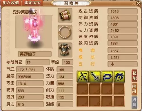 梦幻西游新区第几天开藏宝阁　梦幻西游手游新区多久开cbg-第18张