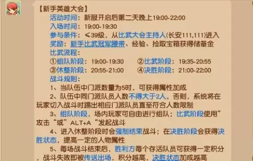 梦幻西游新区第几天开藏宝阁　梦幻西游手游新区多久开cbg-第20张