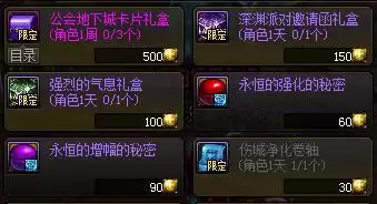 dnf蒂莫西商店换什么好　dnf史诗碎片兑换商店怎么用-第4张