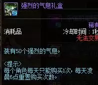 dnf蒂莫西商店换什么好　dnf史诗碎片兑换商店怎么用-第5张