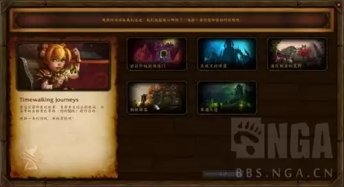 魔兽世界9.0每天做什么　魔兽世界9.0满级后玩法-第5张