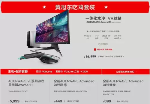 外星人笔记本玩吃鸡怎么样　外星人玩吃鸡-第8张