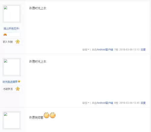dnf许愿贴吧学校　DNF吧-第6张