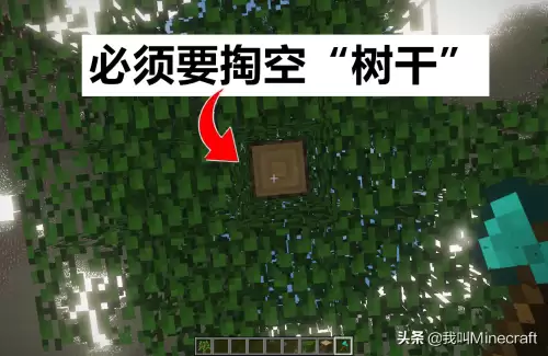 我的世界一开始怎么砍树　我的世界一键砍树-第4张