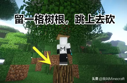 我的世界一开始怎么砍树　我的世界一键砍树-第3张