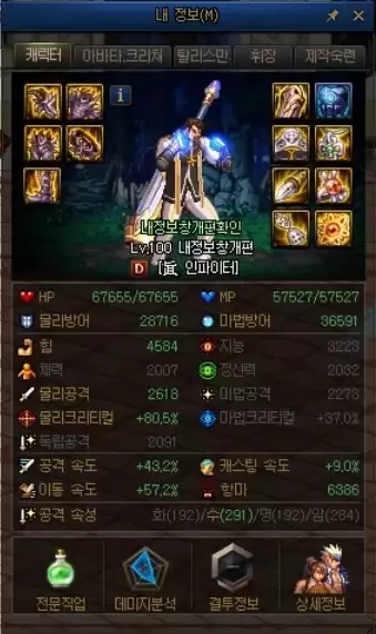 dnf韩服手游怎么角色变更多少级　DNF韩服手游-第1张