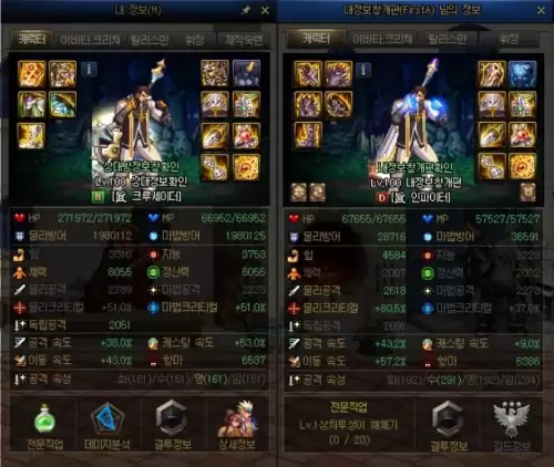 dnf韩服手游怎么角色变更多少级　DNF韩服手游-第3张