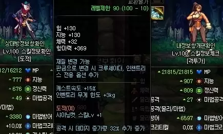 dnf韩服手游怎么角色变更多少级　DNF韩服手游-第4张
