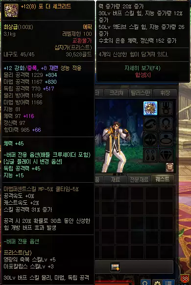 dnf韩服手游怎么角色变更多少级　DNF韩服手游-第7张