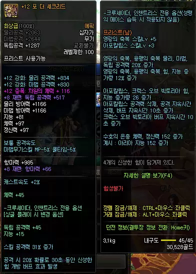 dnf韩服手游怎么角色变更多少级　DNF韩服手游-第6张