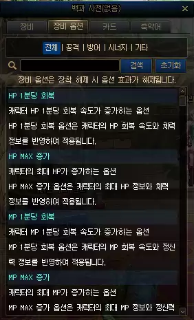dnf韩服手游怎么角色变更多少级　DNF韩服手游-第9张