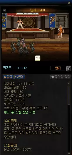 dnf韩服手游怎么角色变更多少级　DNF韩服手游-第19张