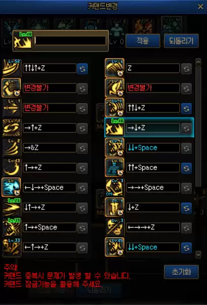 dnf韩服手游怎么角色变更多少级　DNF韩服手游-第25张